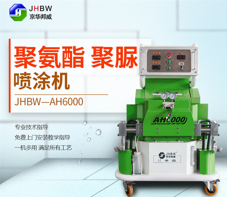 1639549521200438.jpg 聚氨酯噴涂設(shè)備 聚脲噴涂機(jī)_副本.jpg