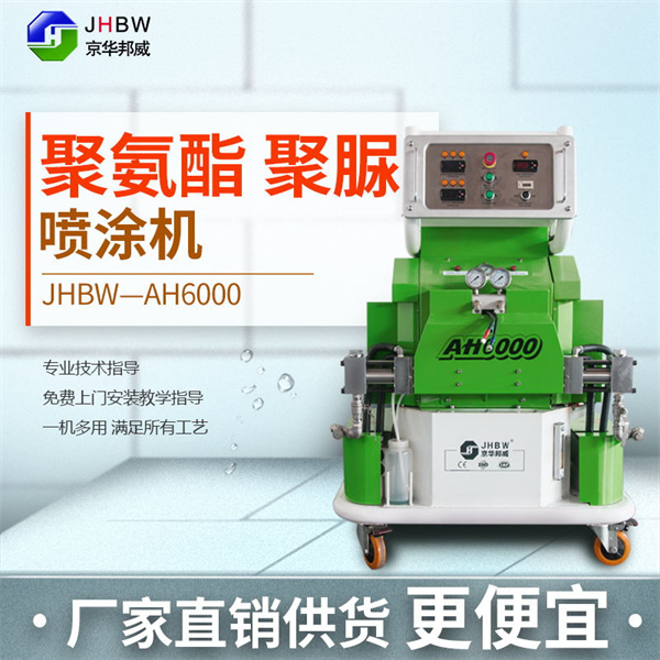 聚氨酯噴涂設(shè)備一機多用可以噴涂聚脲嗎？