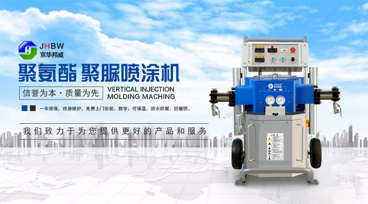 高壓聚氨酯噴涂機工作原理 高壓聚氨酯噴涂機工作原理