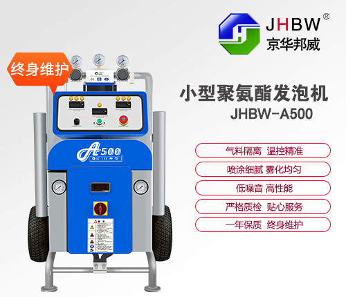 河南聚氨酯噴涂設備發泡保溫防腐施工-京華邦威 河南聚氨酯噴涂設備發泡保溫防腐施工-京華邦威