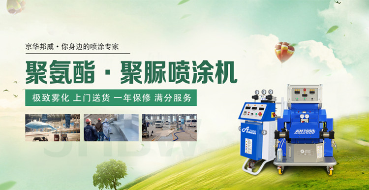 聚氨酯發(fā)泡機(jī)工作原理-濟(jì)南京華邦威