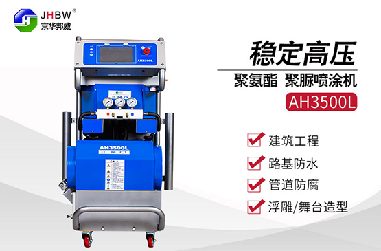 房屋建筑工程選擇外墻聚氨酯保溫噴涂機-濟南京華邦威