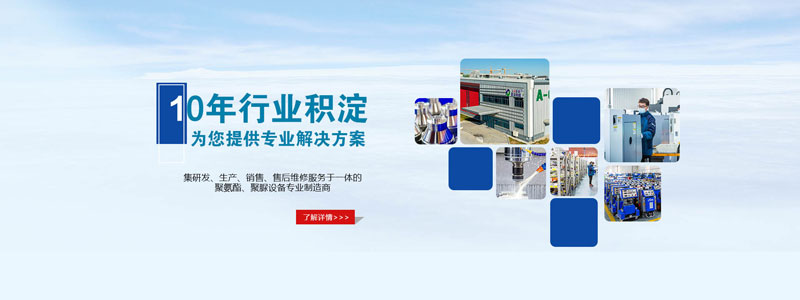 山東聚氨酯噴涂設備廠家_高壓聚氨酯發泡設備定制 山東聚氨酯噴涂設備廠家_高壓聚氨酯發泡設備定制