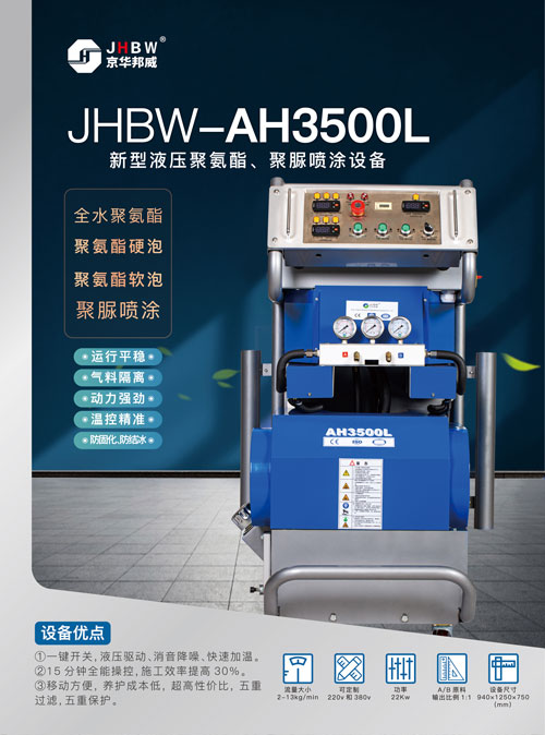 硬化聚脲材料_泡沫雕塑噴涂聚脲_聚脲噴涂機-京華邦威