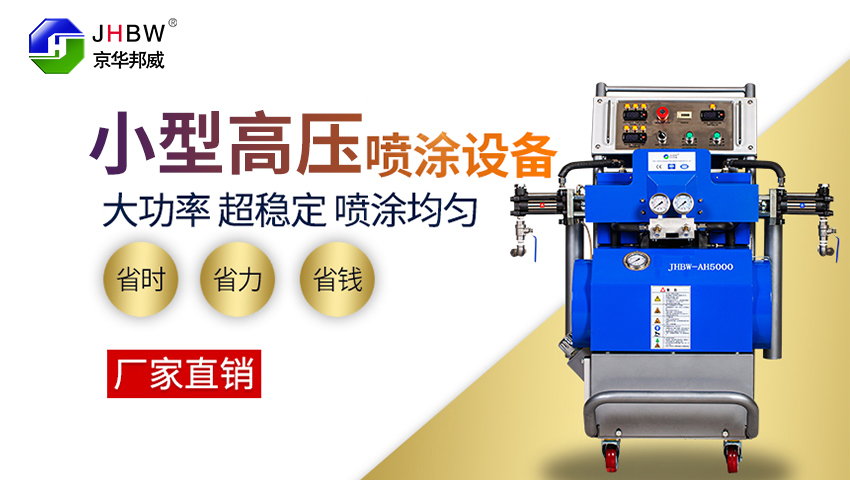 除鹽水箱防腐聚脲是需要高壓聚脲噴涂機(jī)