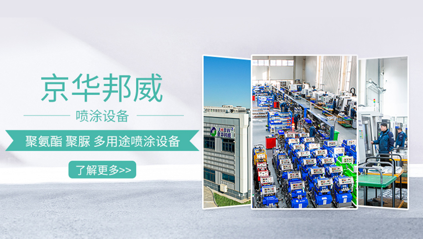 聚脲噴涂為何廣受好評？它的防護(hù)性能太厲害！